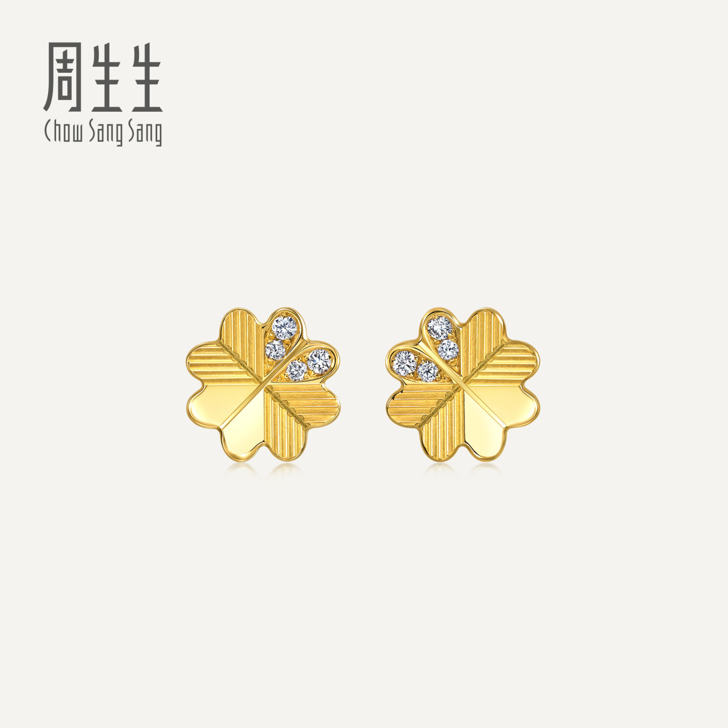 周生生华宇黄金Essence永系列足金镶嵌钻石四叶草耳钉94311E