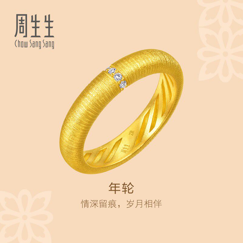 周生生华宇文化祝福年轮足金镶嵌钻石黄金戒指95850R