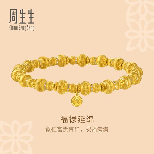 周生生华宇古法黄金东方古祖足金镶嵌钻石福禄延绵葫芦手链96157B