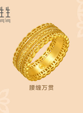 王安宇同款周生生华宇古法黄金足金文化祝福腰缠万贯戒指94540R