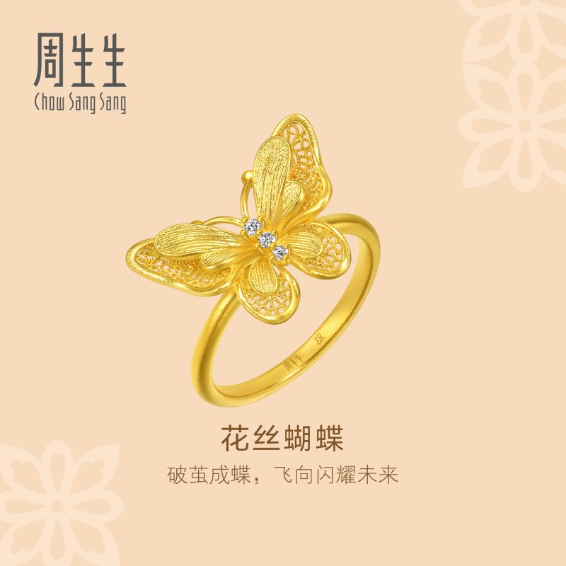 周生生华宇黄金足金文化祝福蝴蝶金镶钻点钻复古镂空戒指95851R