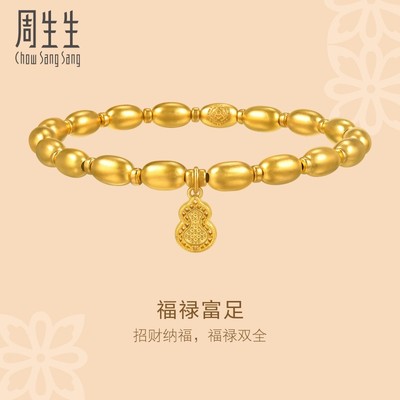 周生生华宇古法黄金足金文化祝福葫芦福禄米粒金珠富足手链94523B