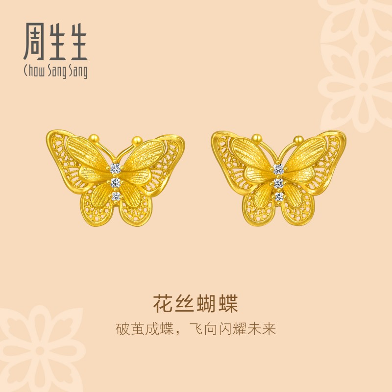 周生生华宇黄金文化祝福足金镶嵌钻石花丝蝴蝶耳钉95851E定价