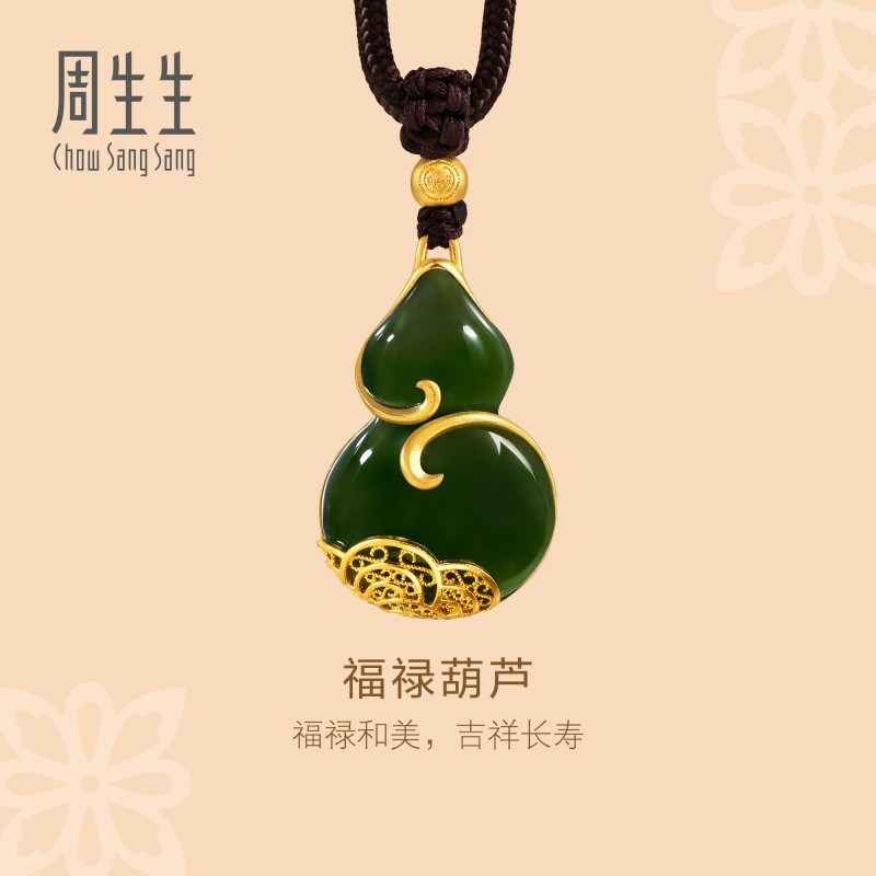 周生生华宇古法黄金足金镶嵌葫芦颈饰项链94559Z定价