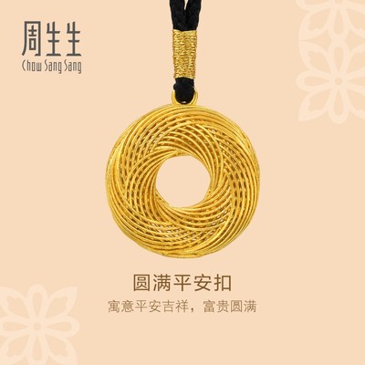 周生生华宇足金古法黄金东方古祖圆满平安扣项链94519Z计价