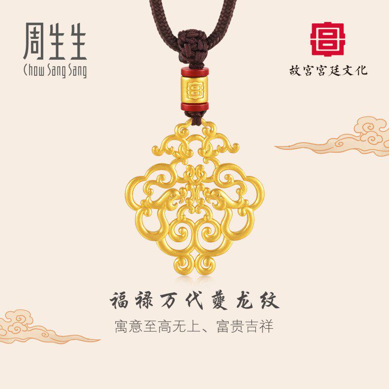周生生华宇黄金故宫宫廷文化足金白玉镂雕龙螭斧式佩项链92850Z