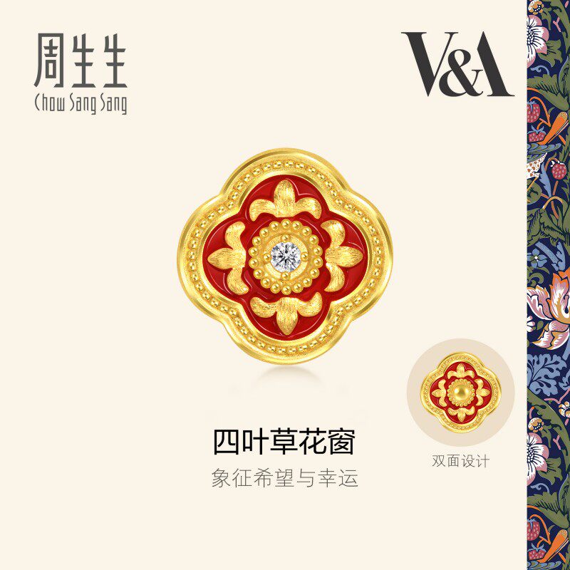 周生生华宇黄金V&A馆藏浪漫足金镶嵌钻石四叶草花窗转运珠95337C