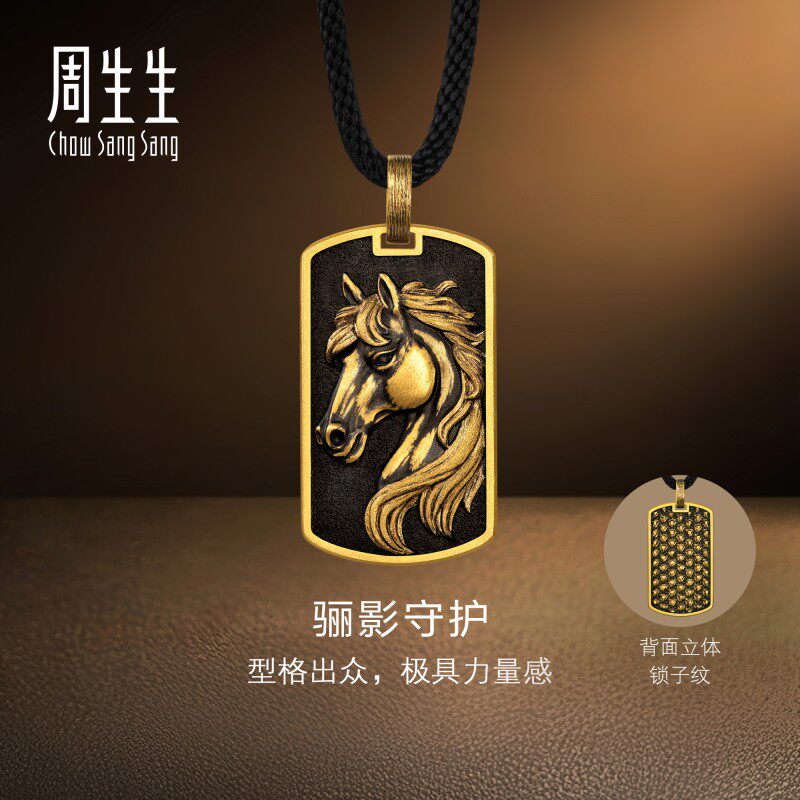 周生生华宇黄金足金酷黑系列生肖马骊影守护颈饰男士项链96122Z