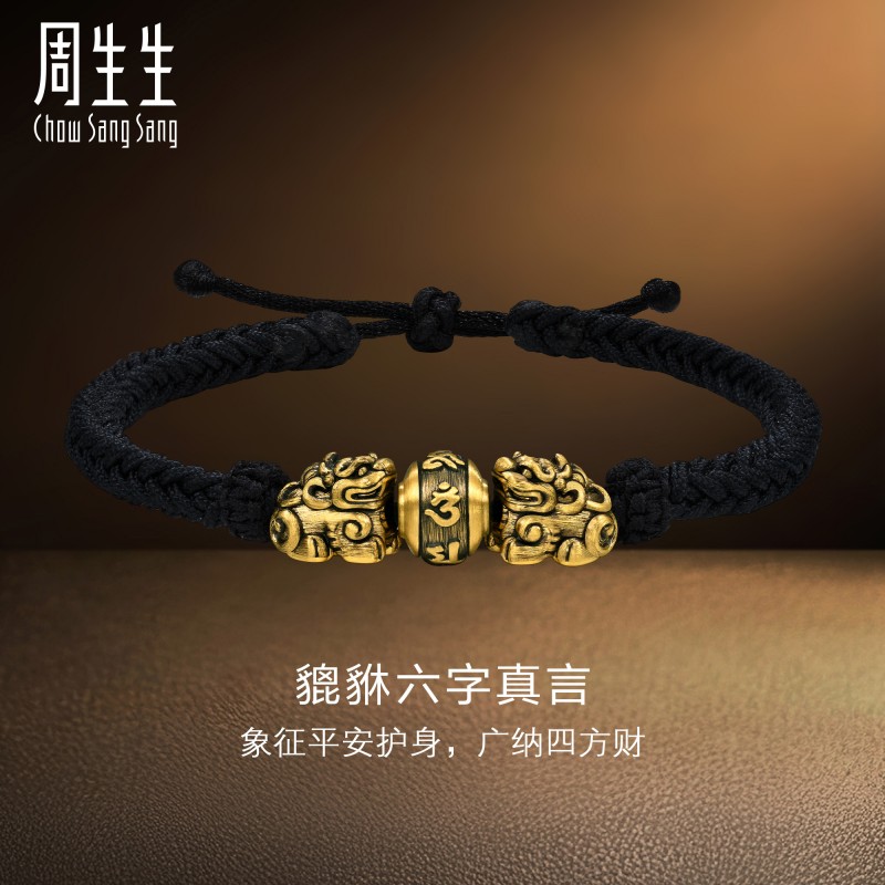 周生生华宇黄金足金酷潮系列六字真言貔貅手链94393B定价