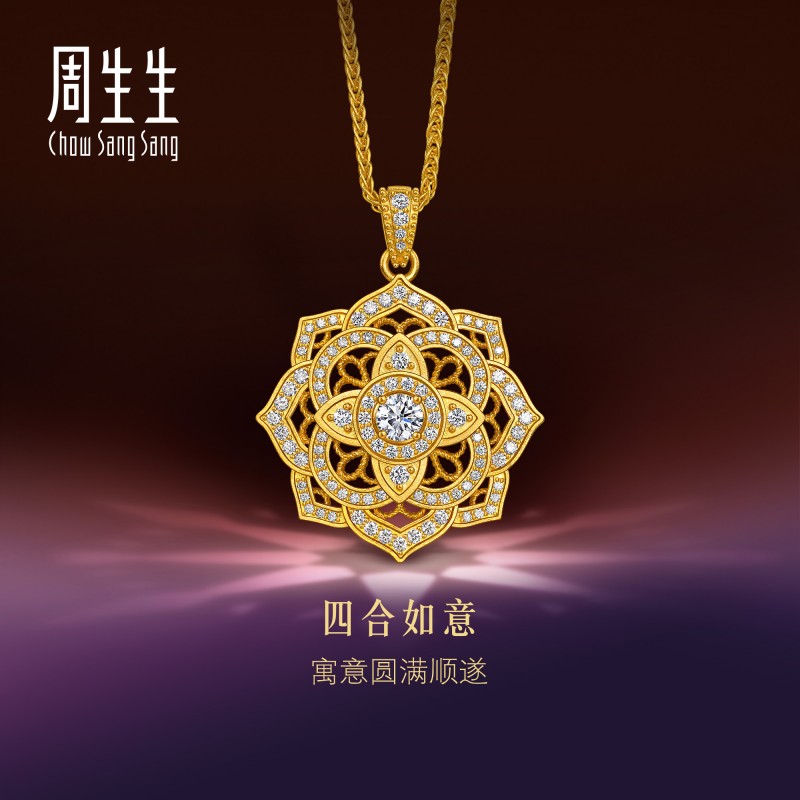 周生生华宇足金镶嵌曼陀罗四合如意套链(中心全爱钻23分)96227U
