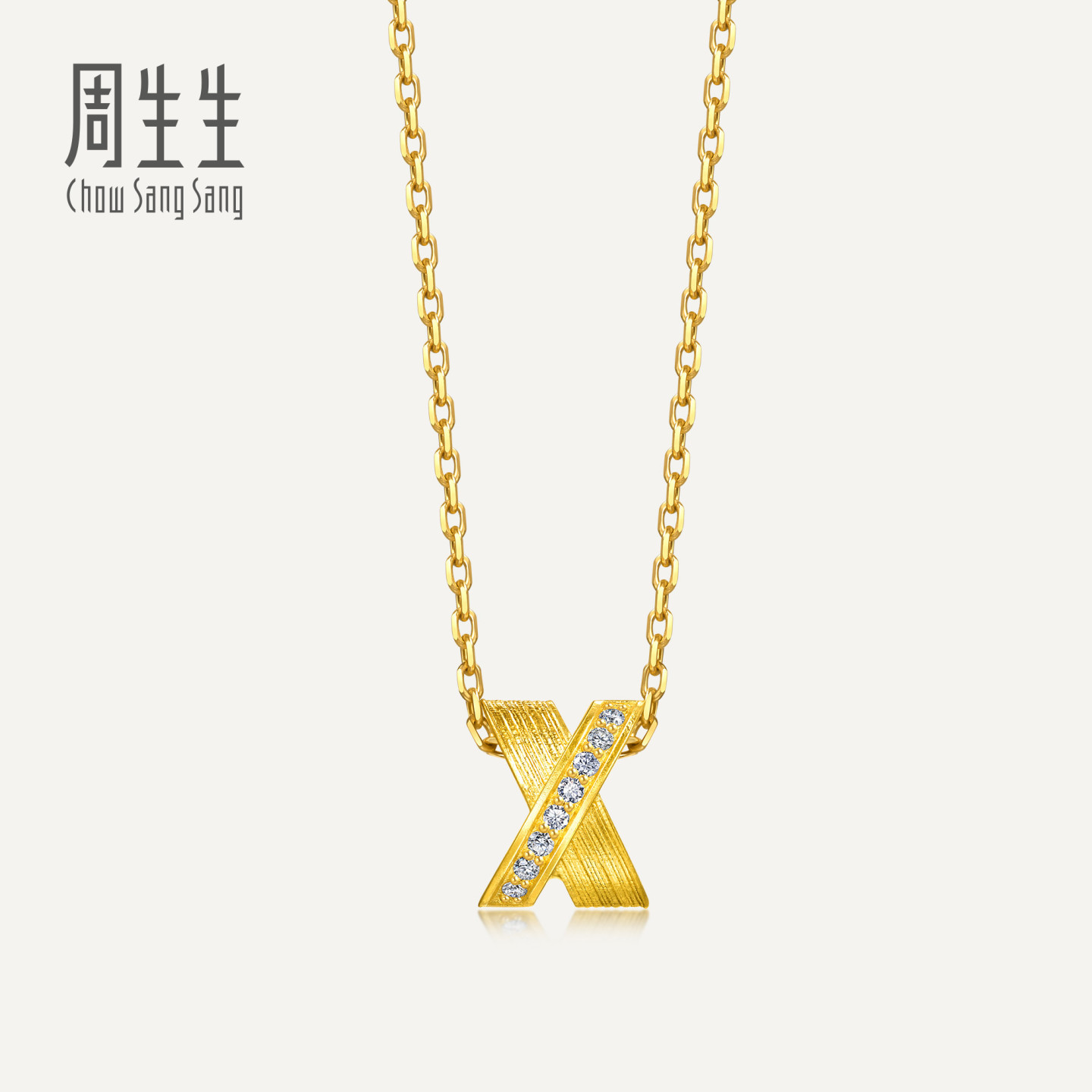 周生生华宇黄金Essence永系列足金镶嵌钻石X几何图型项链95853N