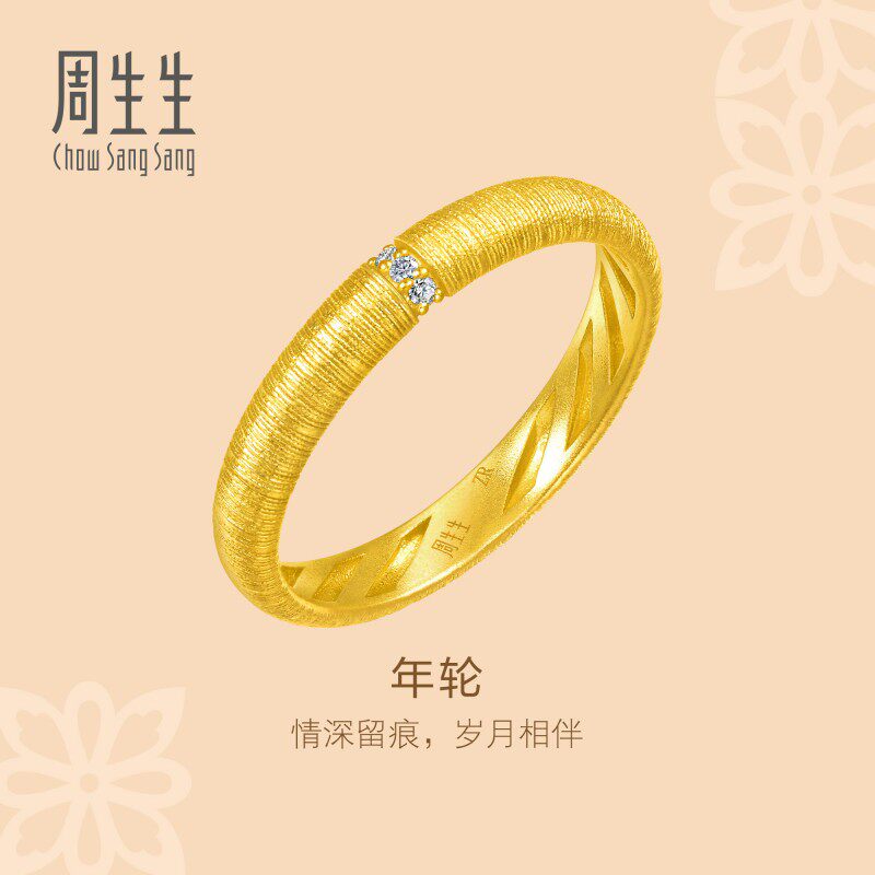 周生生华宇文化祝福年轮足金镶嵌钻石黄金戒指94737R