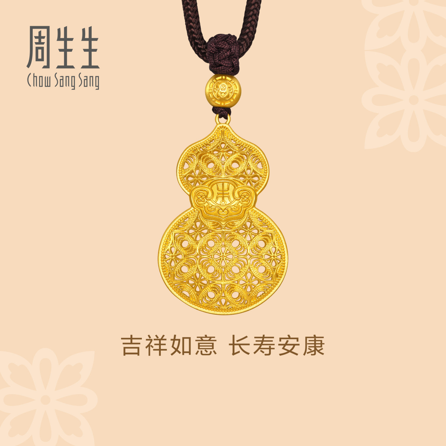 周生生华宇古法黄金足金文化祝福东方古祖葫芦项链91437Z计价