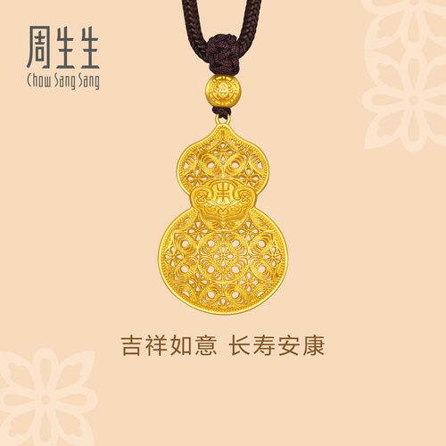 周生生华宇古法黄金足金文化祝福东方古祖葫芦项链91437Z计价
