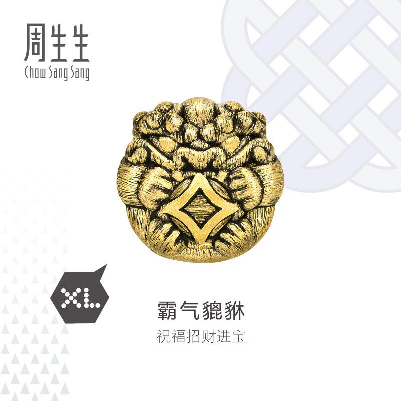 周生生华宇黄金足金Charme酷黑系列貔貅金钱XL转运珠93838C定价