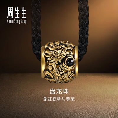 周生生华宇黄金酷黑系列足金镶嵌黑玉髓盘龙珠颈饰项链94283Z计价