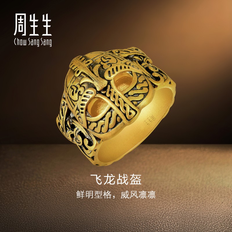 周生生华宇黄金足金酷黑系列龙头盔酷黑戒指91482R计价