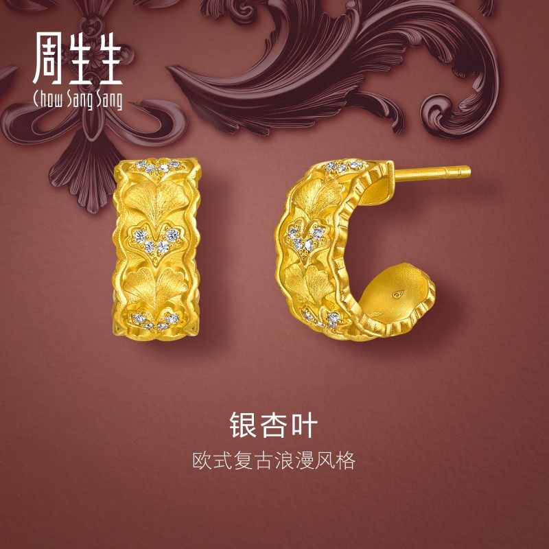 周生生华宇黄金金韵罗曼系列足金镶嵌钻石银杏叶耳钉95806E