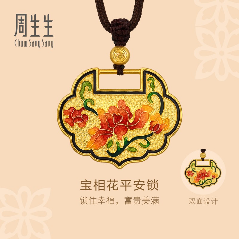 周生生华宇足金古法黄金宝相花平安锁颈饰项链94555Z计价