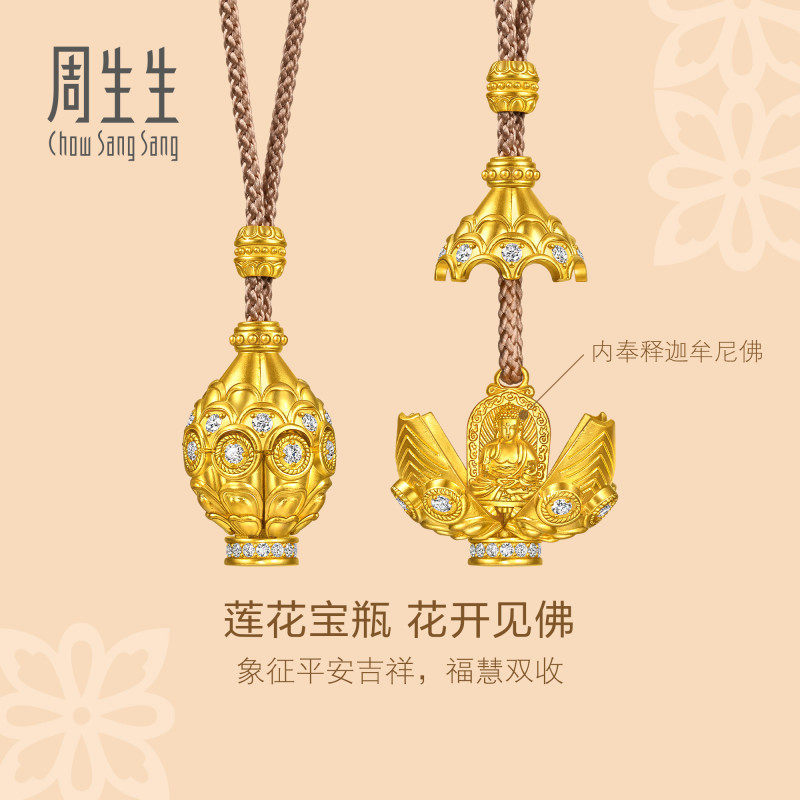 周生生华宇古法黄金东方古祖足金镶嵌钻石花开见佛项链96477N