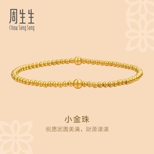 周生生华宇古法黄金足金文化祝福东方古祖小金珠手链95649B计价