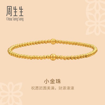 周生生华宇古法黄金足金文化祝福东方古祖小金珠手链95649B计价