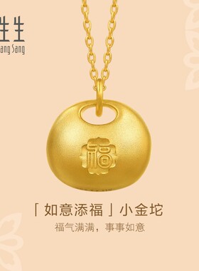 周生生华宇古法黄金足金东方古祖福字如意锁包项链95221N计价