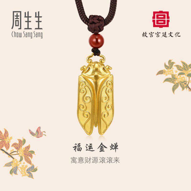 周生生华宇黄金故宫宫廷文化足金金蝉玛瑙颈饰项链92071Z计价