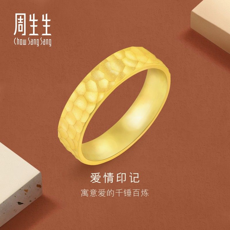 周生生华宇黄金足金永系列锤纹戒指男士情侣对戒91307R计价