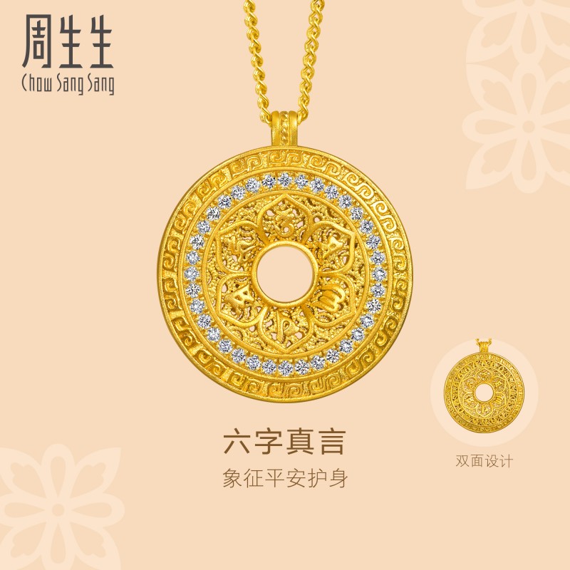 周生生华宇黄金足金东方古祖金镶钻莲花六字真言项链94552N
