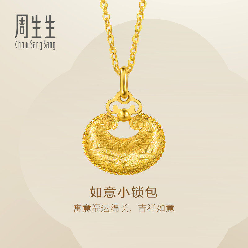 周生生华宇足金黄金Essence永系列如意小锁包项链96432N计价