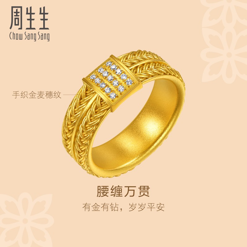 周生生华宇古法黄金足金文化祝福穗穗如意金镶钻戒指95843R定价