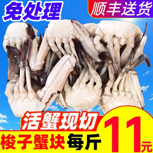 梭子蟹块现切新鲜海螃蟹韩式醉蟹飞蟹辣拌冻蟹商用水产海鲜食材