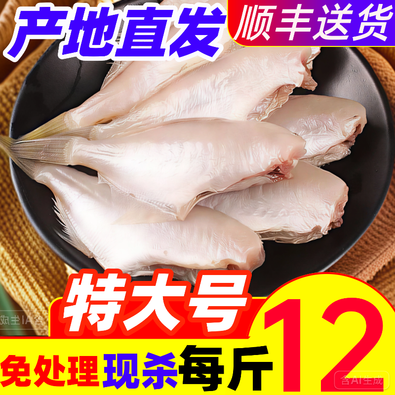 耗儿鱼新鲜马面鱼扒皮鱼