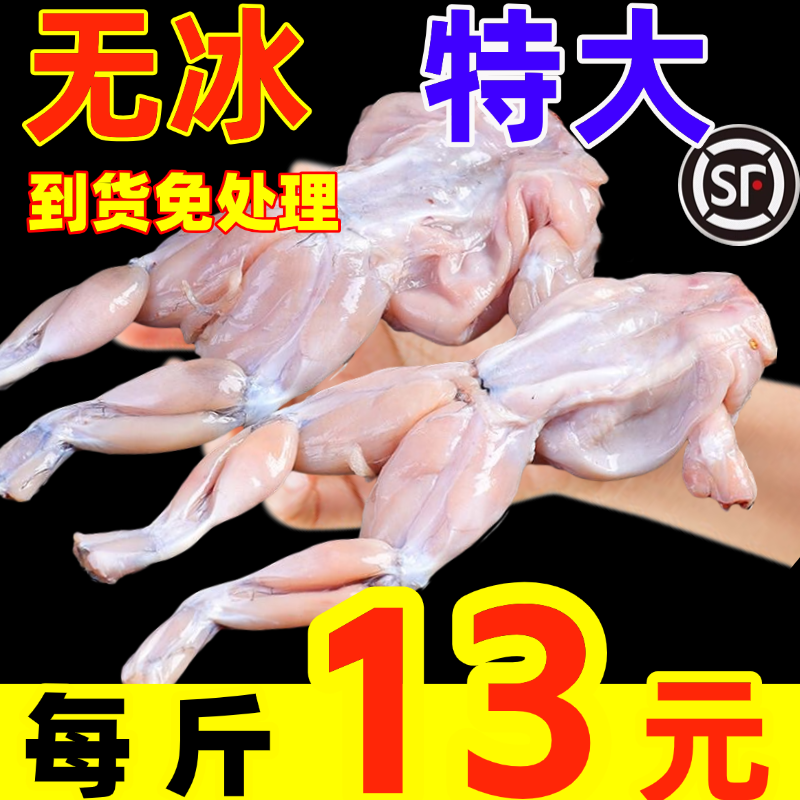 牛蛙超大特大鲜活新鲜青蛙蛤蟆冷冻田鸡杀好后蛙块商用食材火锅,水产肉类/新鲜蔬果/熟食,牛蛙/蛙类制品,淘宝优惠券,粉丝福利购,淘宝优惠卷