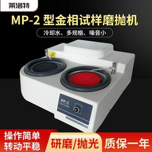 2金相试样磨抛机双速双盘台式 抛光机打磨机一机两用现货
