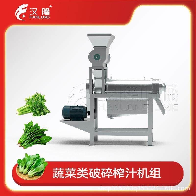 厂家直销自动化不锈钢工业破碎榨汁机组蔬菜水果螺旋破碎榨汁设备,清洗/食品/商业设备,其他食品加工设备,淘宝优惠券,粉丝福利购,淘宝优惠卷