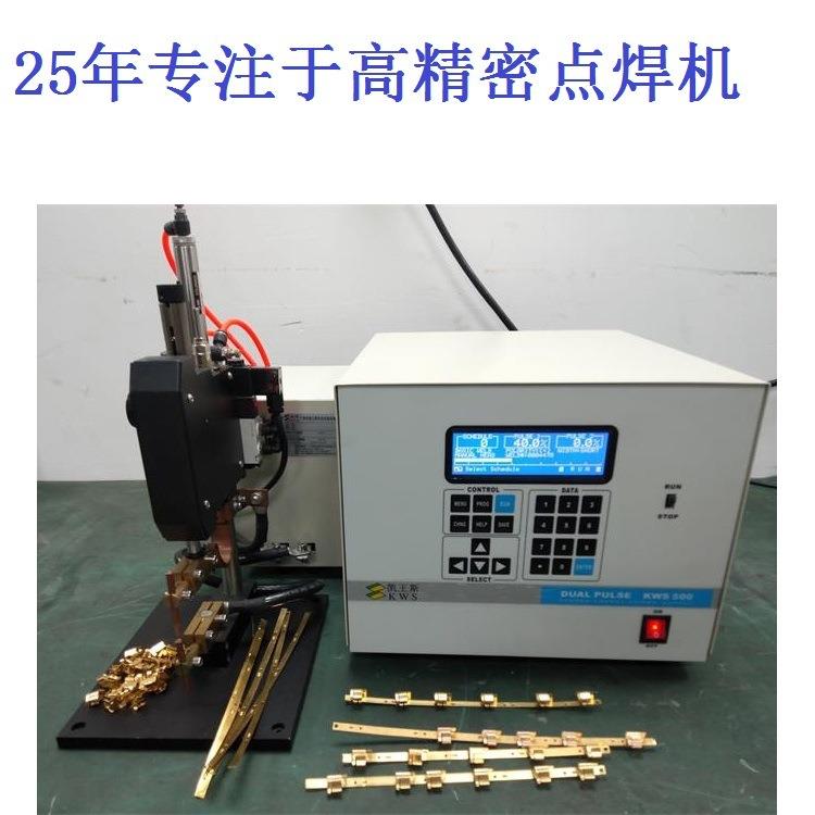 插座黄铜片点焊机插座紫铜片点焊机磷铜片点焊机铜镀镍点焊机