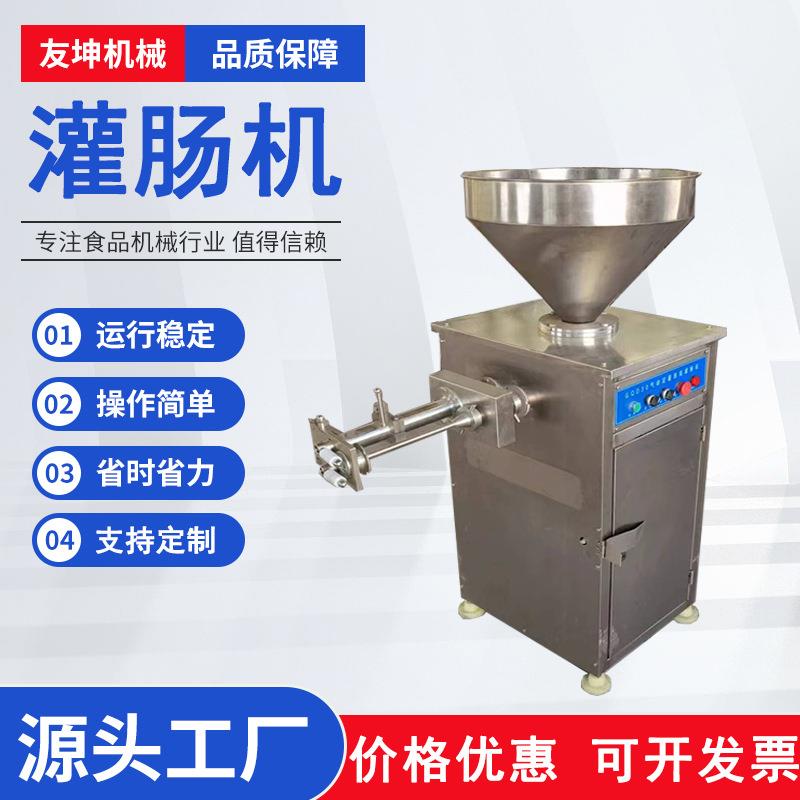 香肠扭结灌肠机商用多功能全自动灌肠设备肉制品火腿肠腊肠热狗机