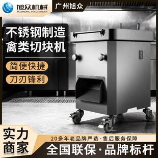 肉禽类剁块机全自动鸡鸭鹅切块机猪蹄排骨切割机多功能斩块机