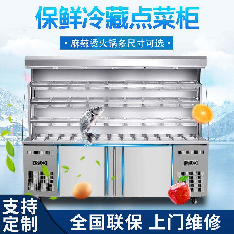 水果店保鲜柜超市蔬菜冷藏风幕柜立式麻辣烫点菜饮料展示冰箱商用