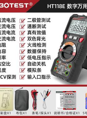 工厂店HT118E防烧温度手持式高精度多功能万能表数显电表