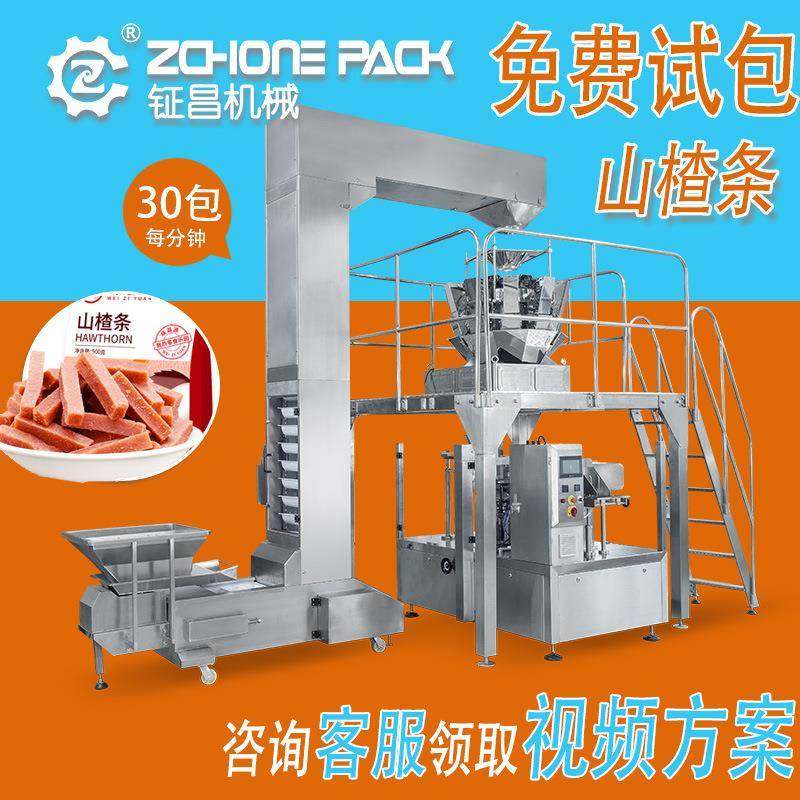 自动自立预制袋装果丹皮包装机给袋式山楂条山楂卷山楂片包装机,五金/工具,其他机械五金,淘宝优惠券,粉丝福利购,淘宝优惠卷