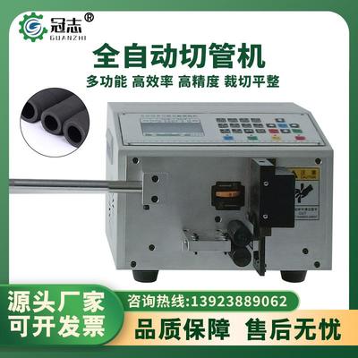 全自动电脑切管机PVC热缩管硅胶管裁切机PU管小型软管电子切线机