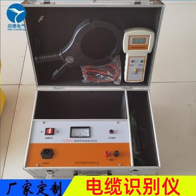 厂家供应带电电缆探测仪高压电缆识别仪电缆识别查找仪