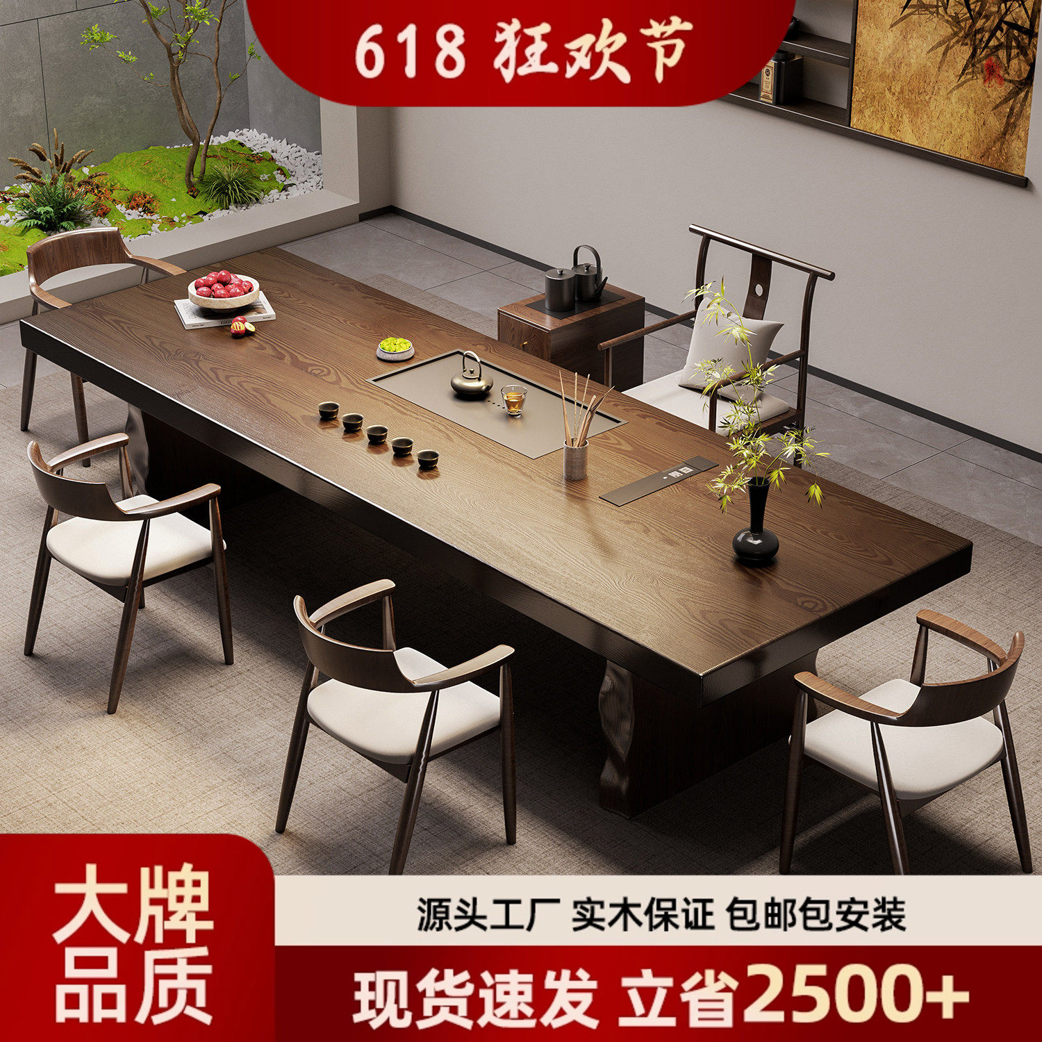 宋代中式美学全实木大板茶桌椅组合办公室接待茶台禅意轻奢高级感