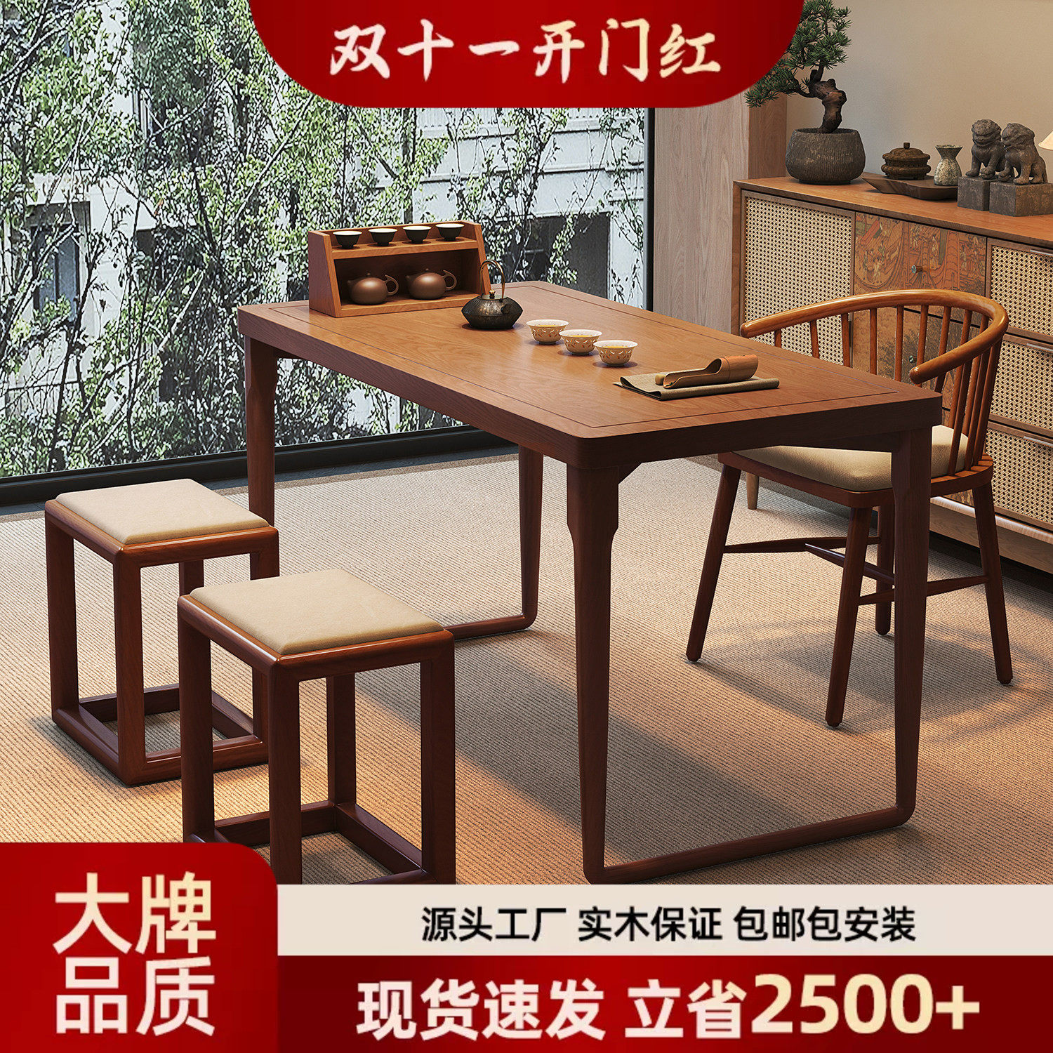 实木阳台茶桌椅组合小型新中式客厅家用年轻人泡茶台2026新款高端