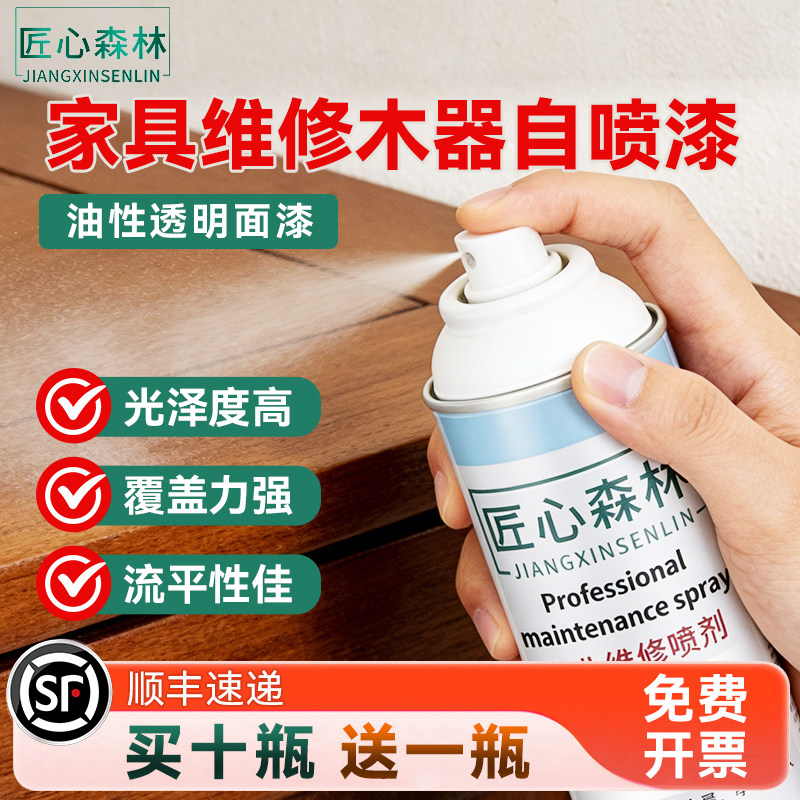 匠心森林透明半透明清漆面漆
