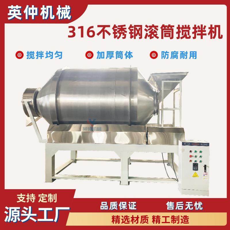 不锈钢滚筒搅拌机化工粉末颗粒酸性原料搅拌机食品酱菜搅拌机,清洗/食品/商业设备,其他食品加工设备,淘宝优惠券,粉丝福利购,淘宝优惠卷