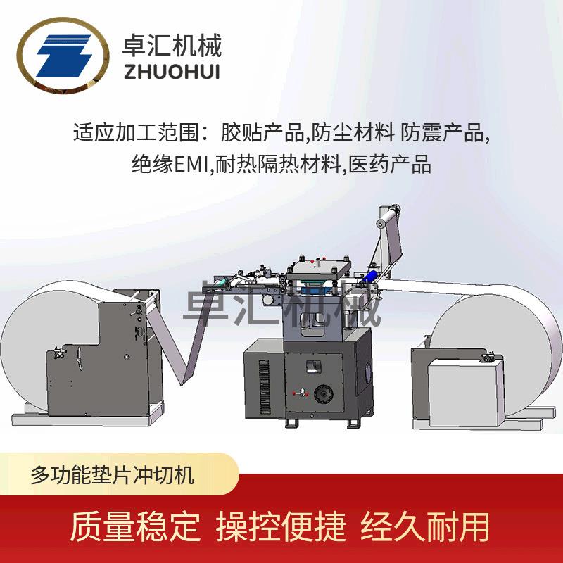 佛山厂家供应快速装模具多方向排条ZH500C五金模具垫片冲切机